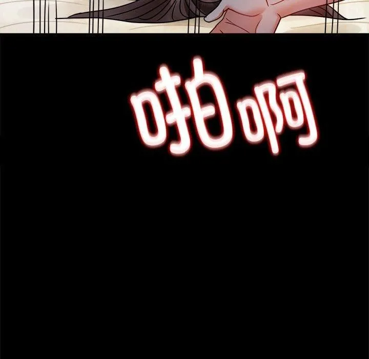 背叛的开始 第45話 第176页