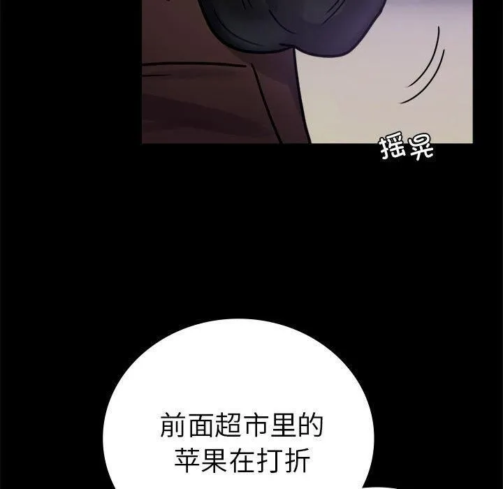 背叛的开始 第45話 第122页