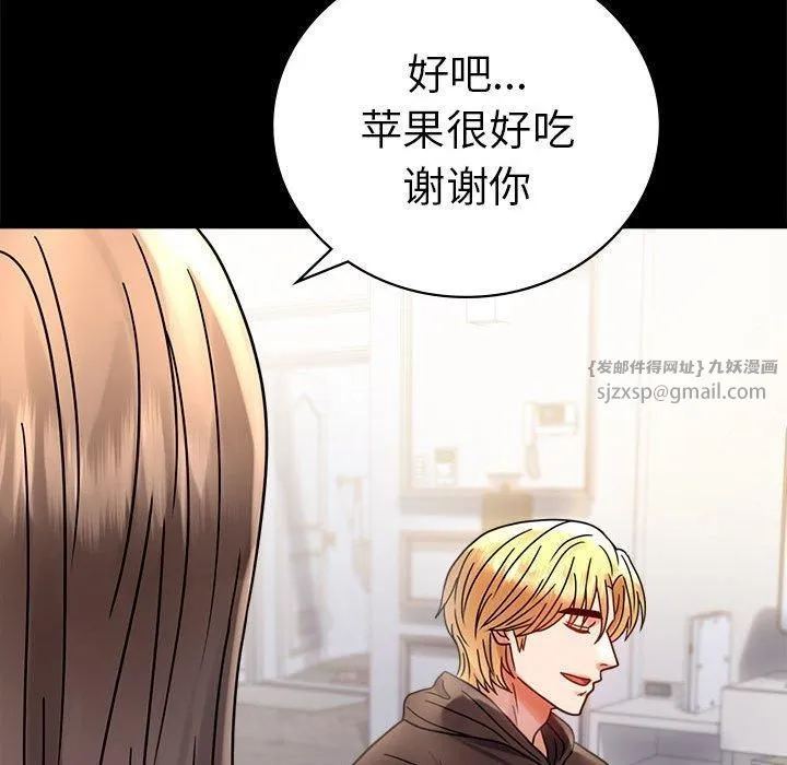 背叛的开始 第45話 第136页