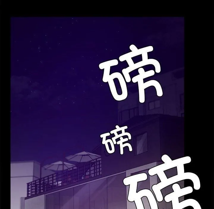 背叛的开始 第45話 第74页