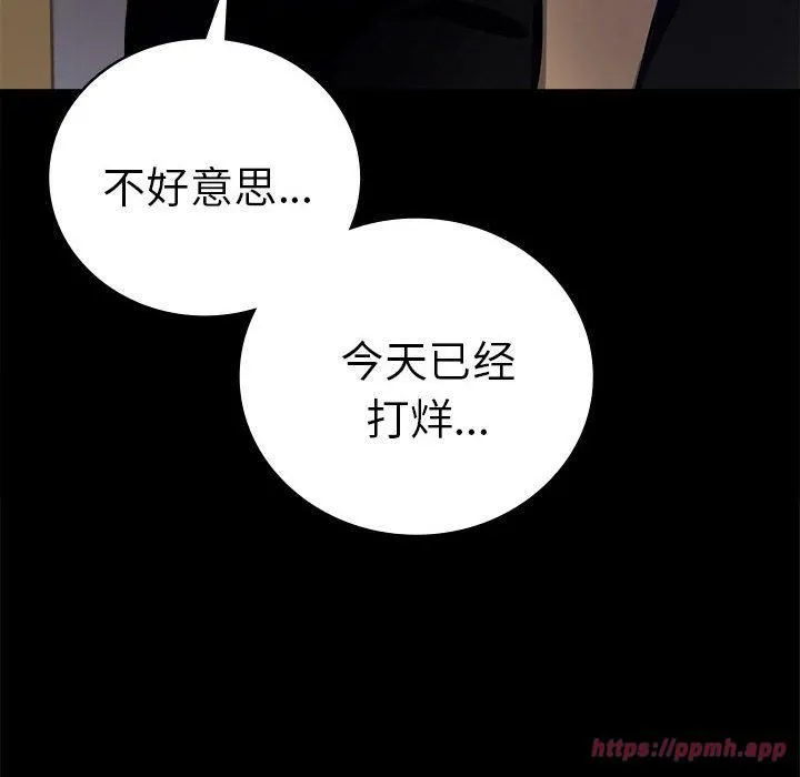 背叛的开始 第45話 第80页