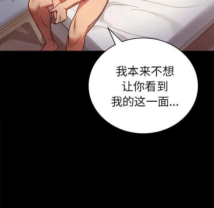 背叛的开始 第45話 第58页