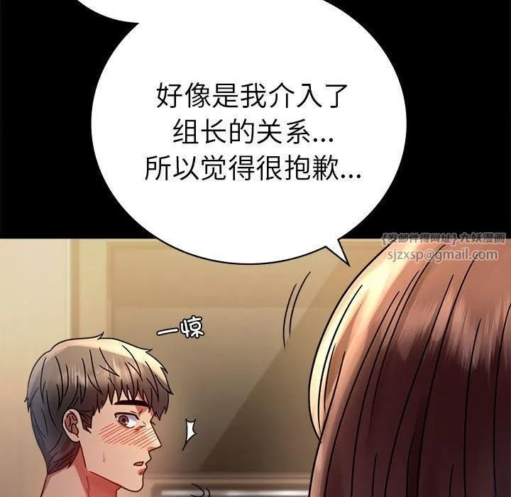 背叛的开始 第45話 第62页