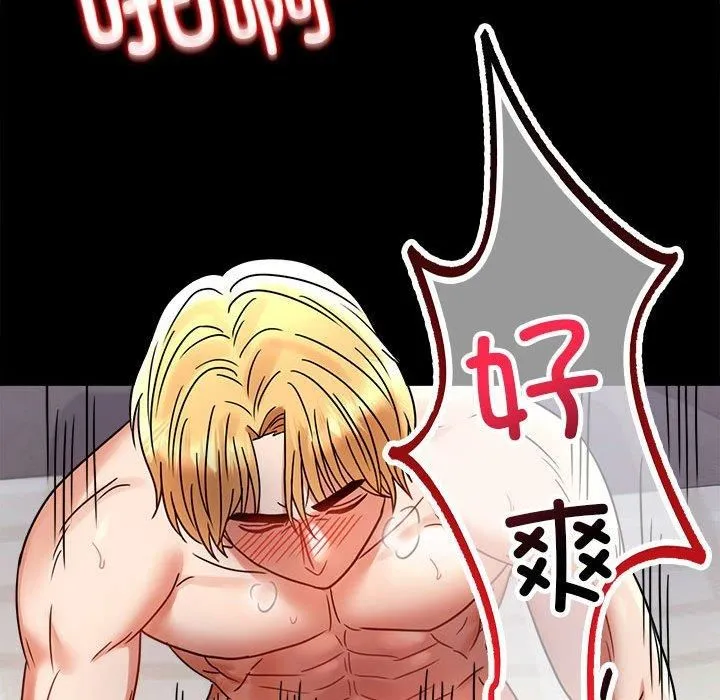 背叛的开始 第45話 第174页