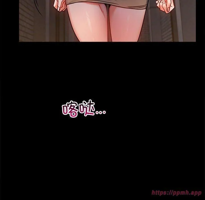 背叛的开始 第45話 第70页