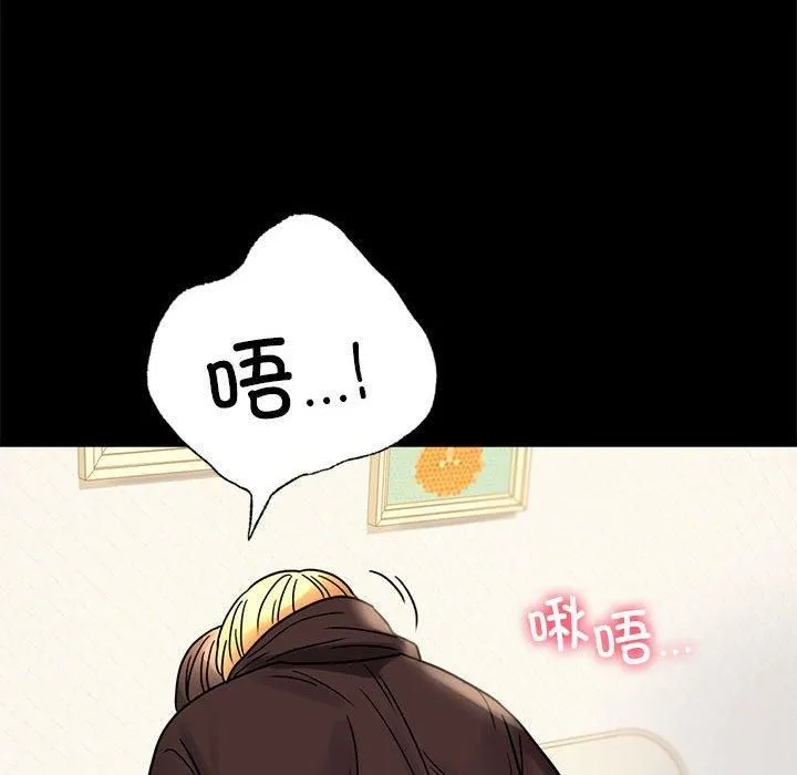 背叛的开始 第45話 第158页