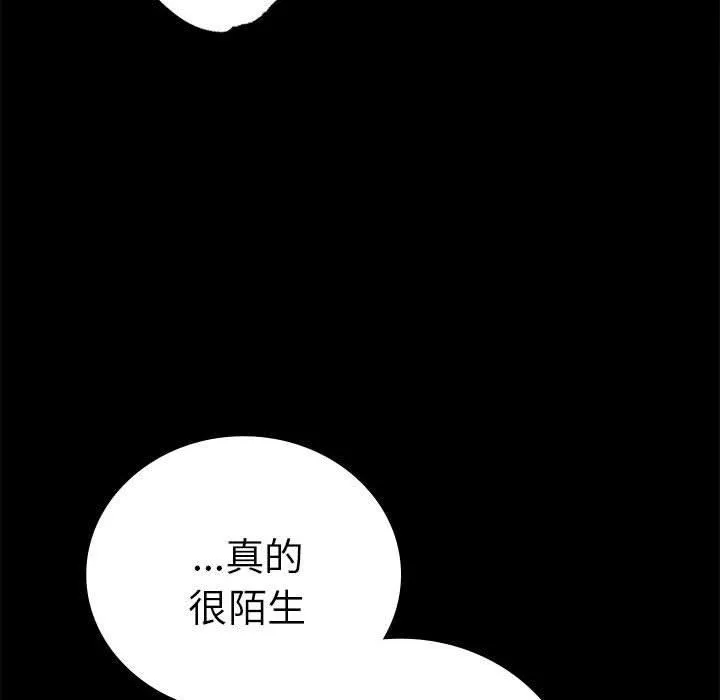 背叛的开始 第45話 第133页