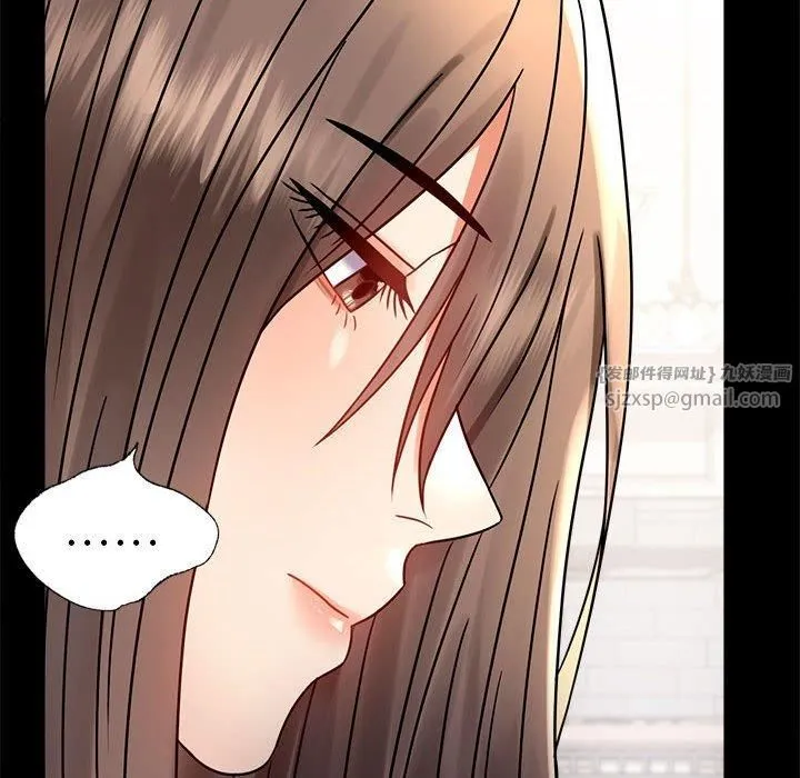 背叛的开始 第45話 第139页
