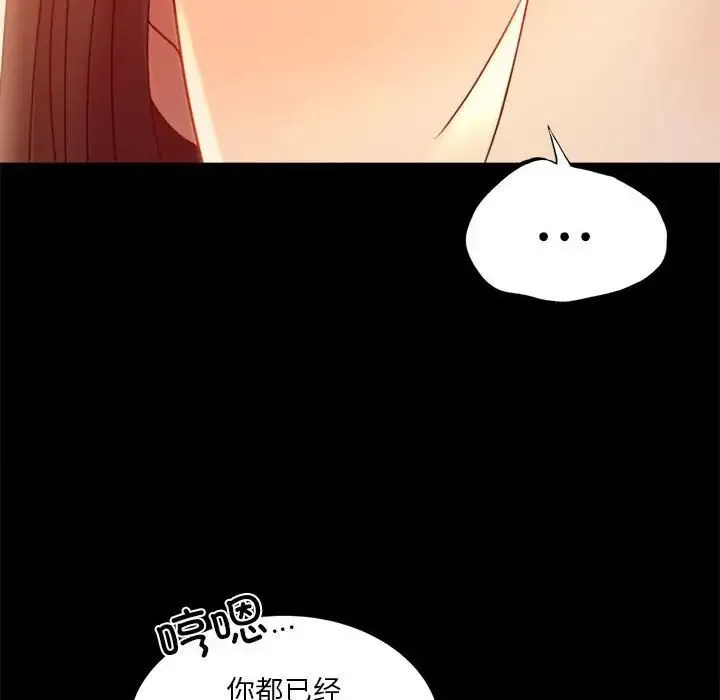 背叛的开始 第6話 第121页