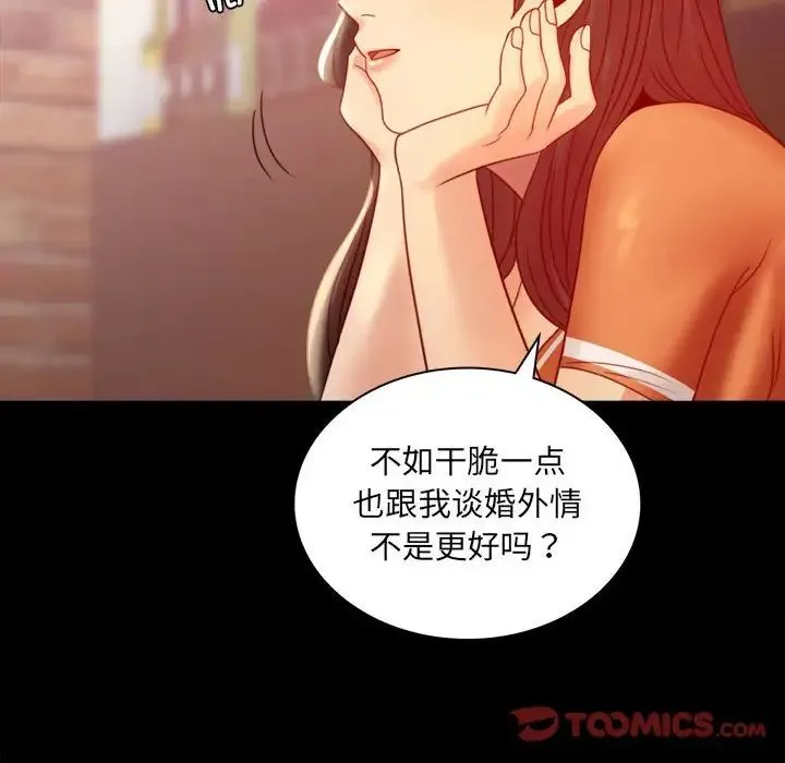 背叛的开始 第6話 第129页