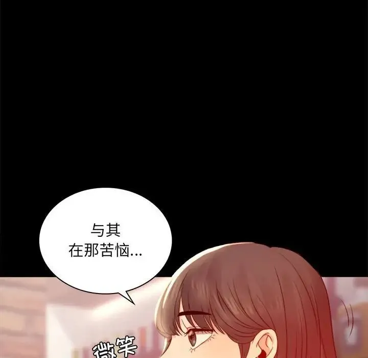 背叛的开始 第6話 第128页