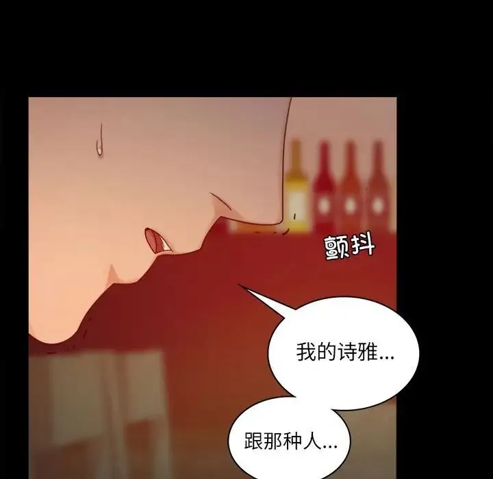 背叛的开始 第6話 第116页