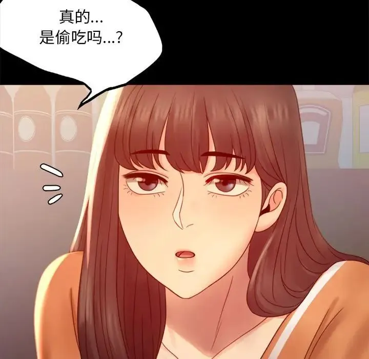 背叛的开始 第6話 第114页