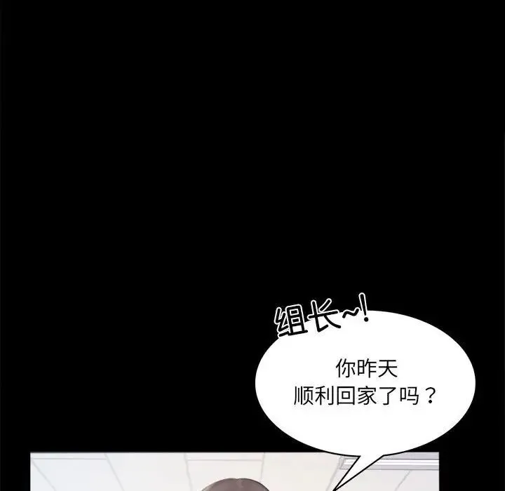 背叛的开始 第6話 第89页