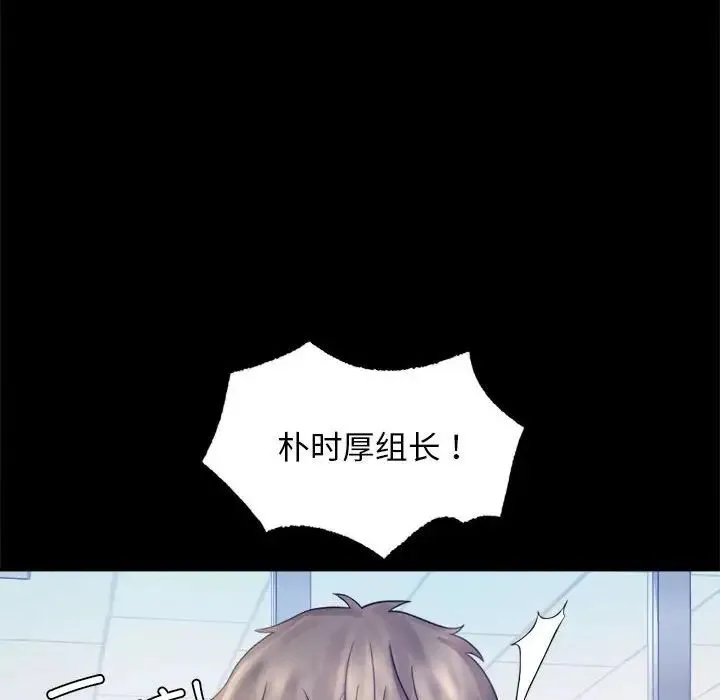 背叛的开始 第6話 第66页