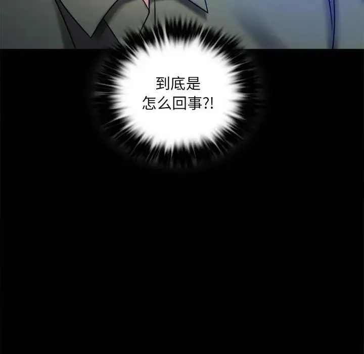 背叛的开始 第6話 第54页
