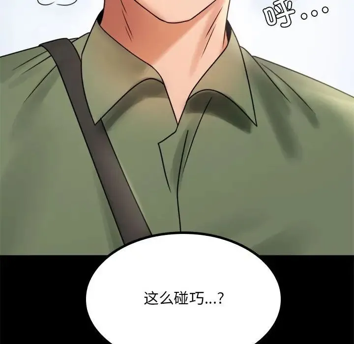 背叛的开始 第6話 第62页
