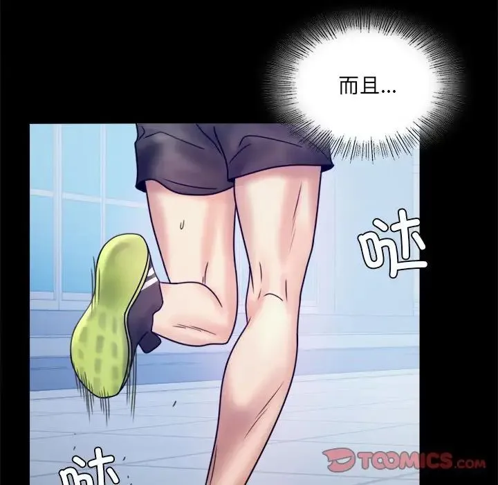 背叛的开始 第6話 第51页