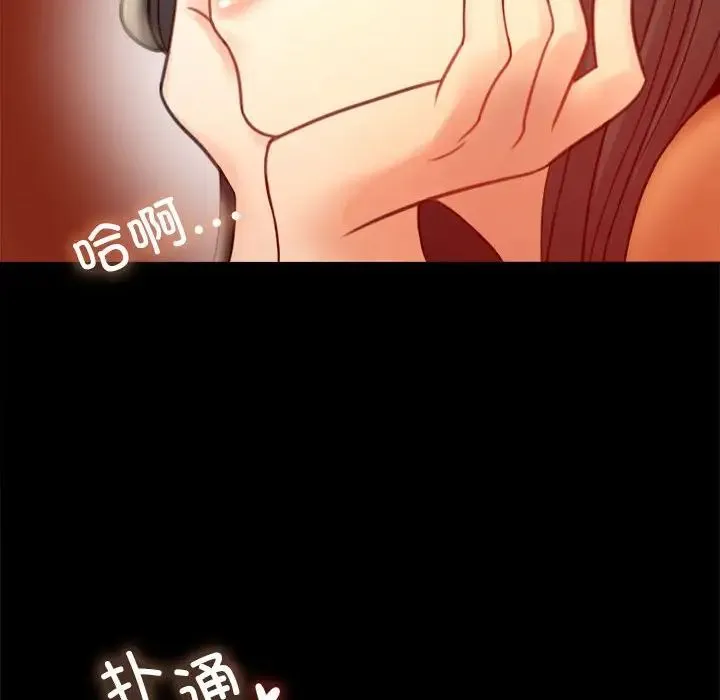 背叛的开始 第6話 第131页
