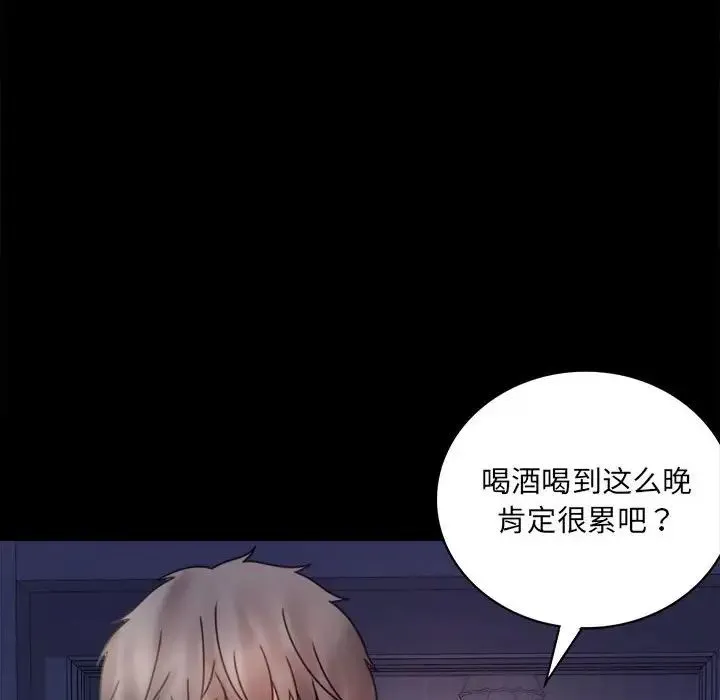 背叛的开始 第6話 第16页