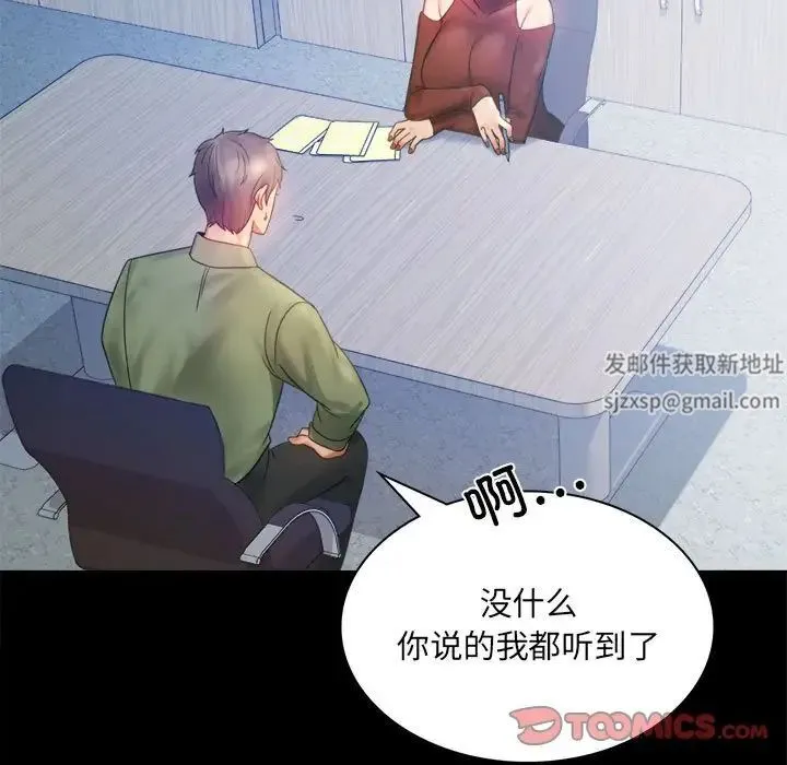 背叛的开始 第6話 第69页