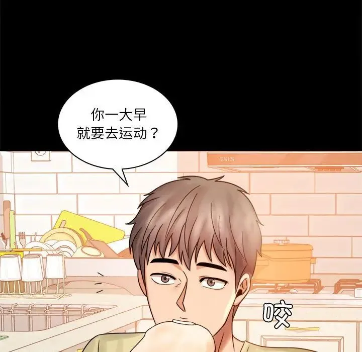 背叛的开始 第6話 第34页