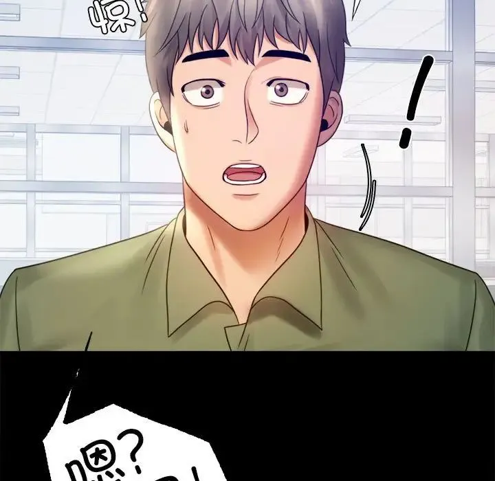 背叛的开始 第6話 第67页