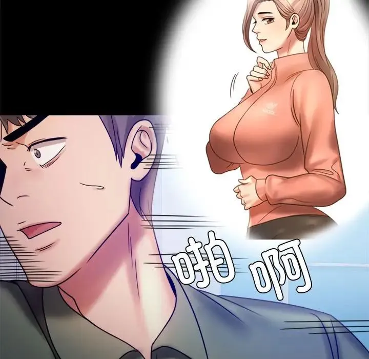 背叛的开始 第6話 第53页