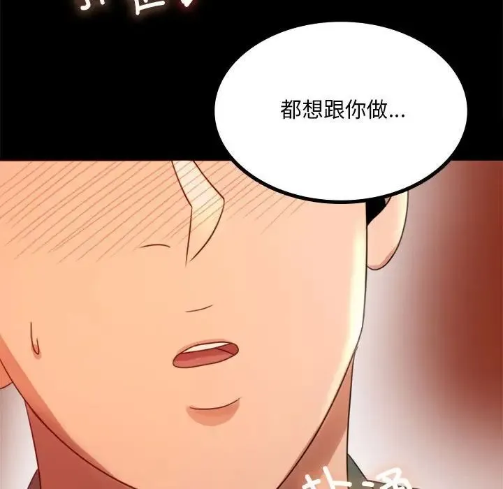 背叛的开始 第6話 第132页