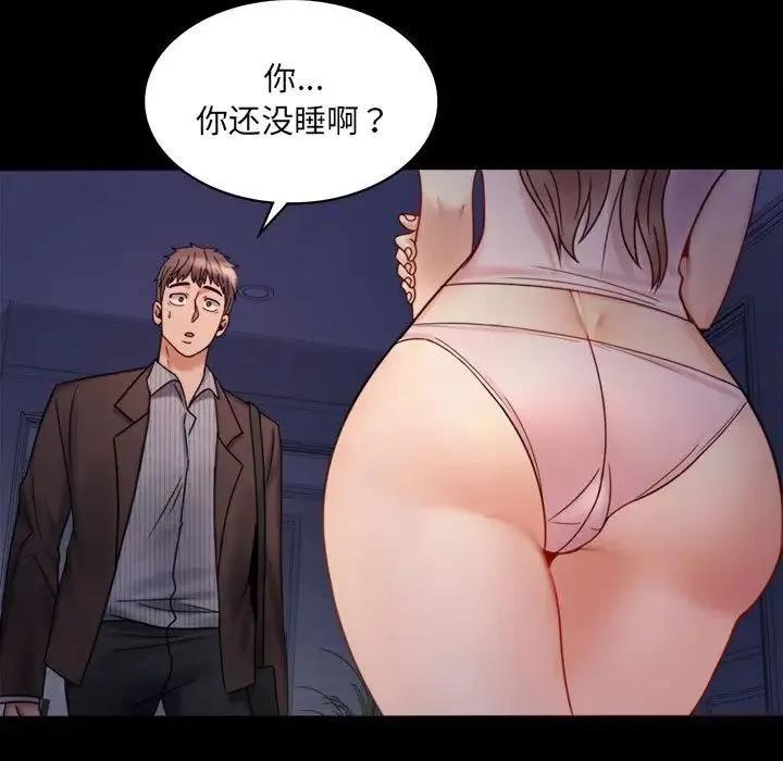 背叛的开始 第6話 第11页