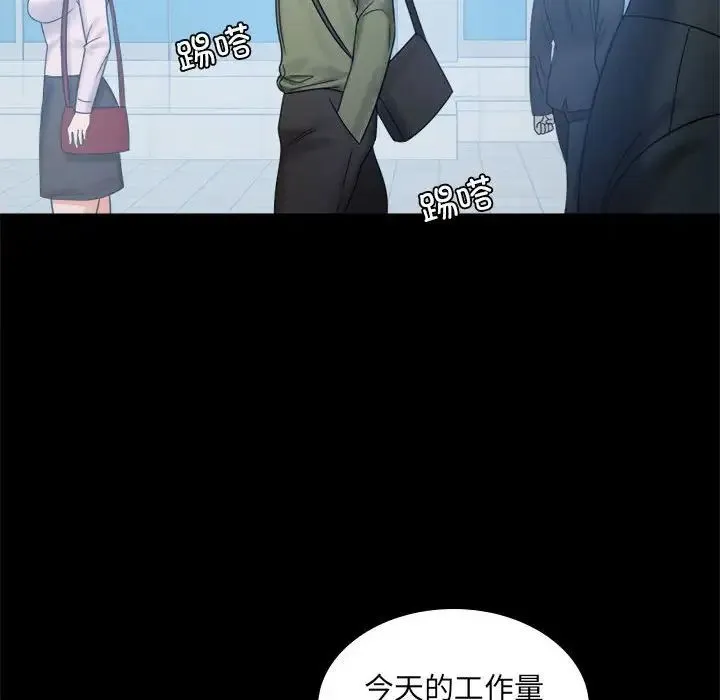 背叛的开始 第6話 第43页
