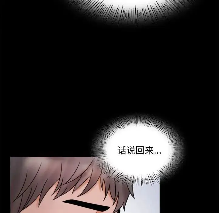 背叛的开始 第6話 第22页