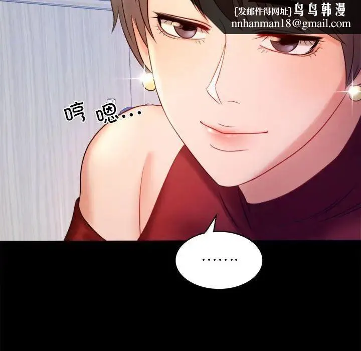 背叛的开始 第6話 第73页