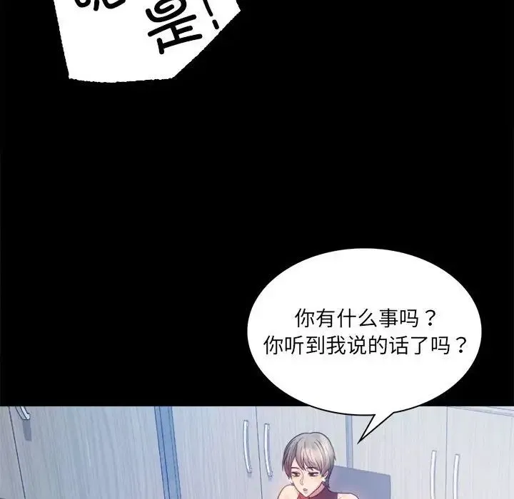 背叛的开始 第6話 第68页
