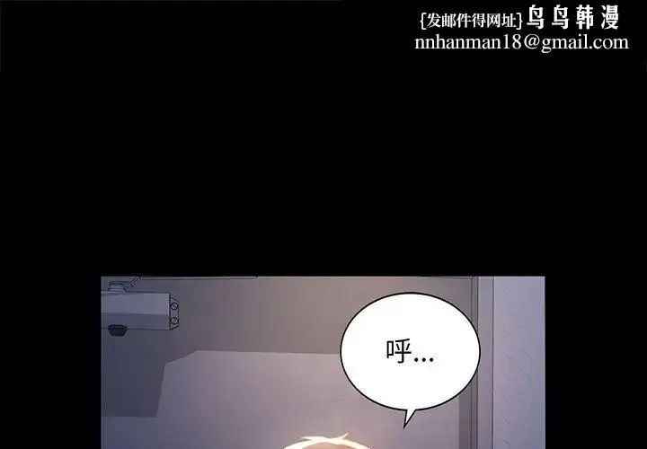 背叛的开始 第6話 第1页