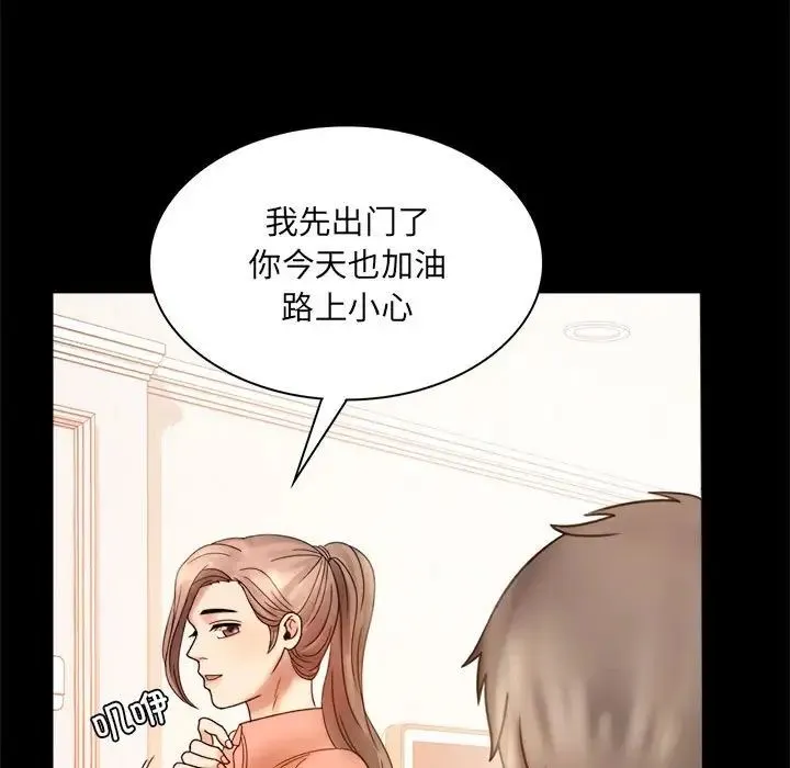 背叛的开始 第6話 第36页