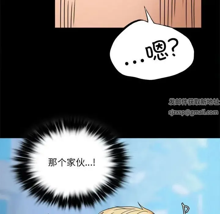 背叛的开始 第6話 第47页