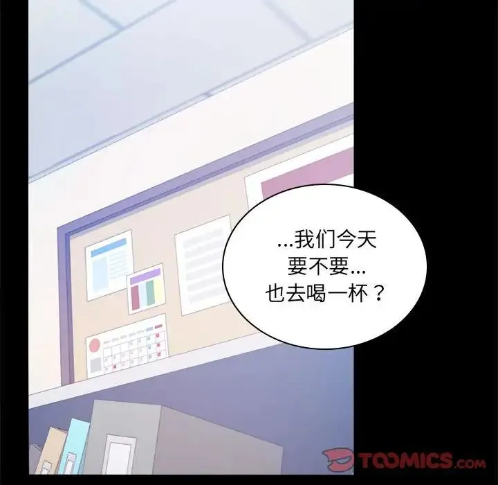 背叛的开始 第6話 第99页