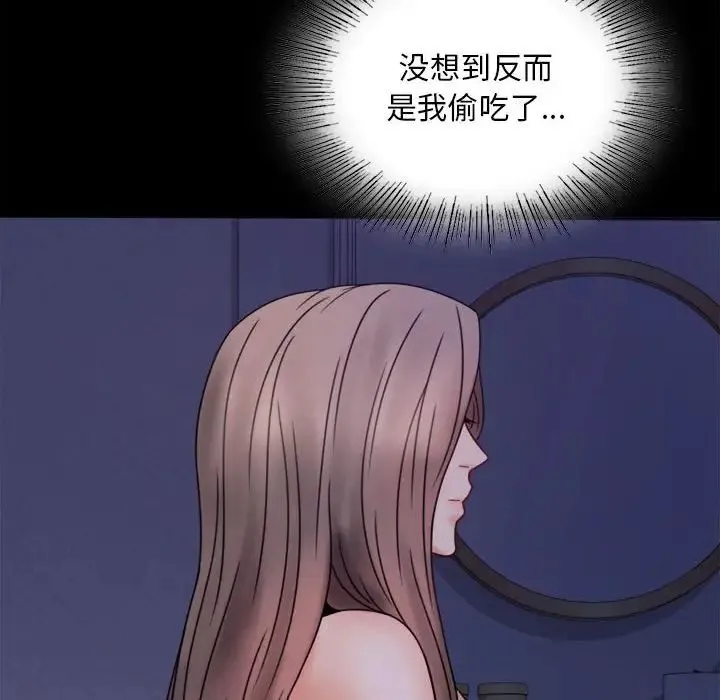 背叛的开始 第6話 第26页