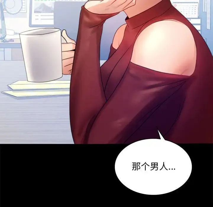 背叛的开始 第6話 第88页