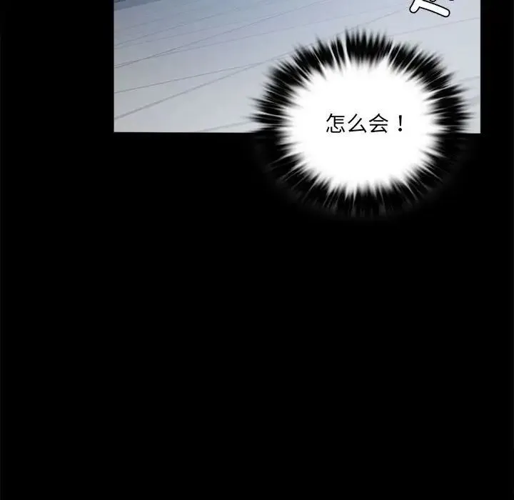 背叛的开始 第6話 第56页