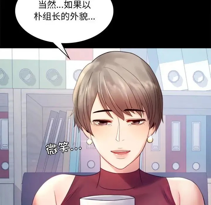 背叛的开始 第6話 第80页