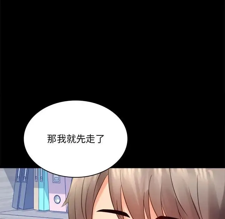 背叛的开始 第6話 第72页