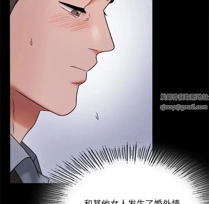 背叛的开始 第6話 第23页