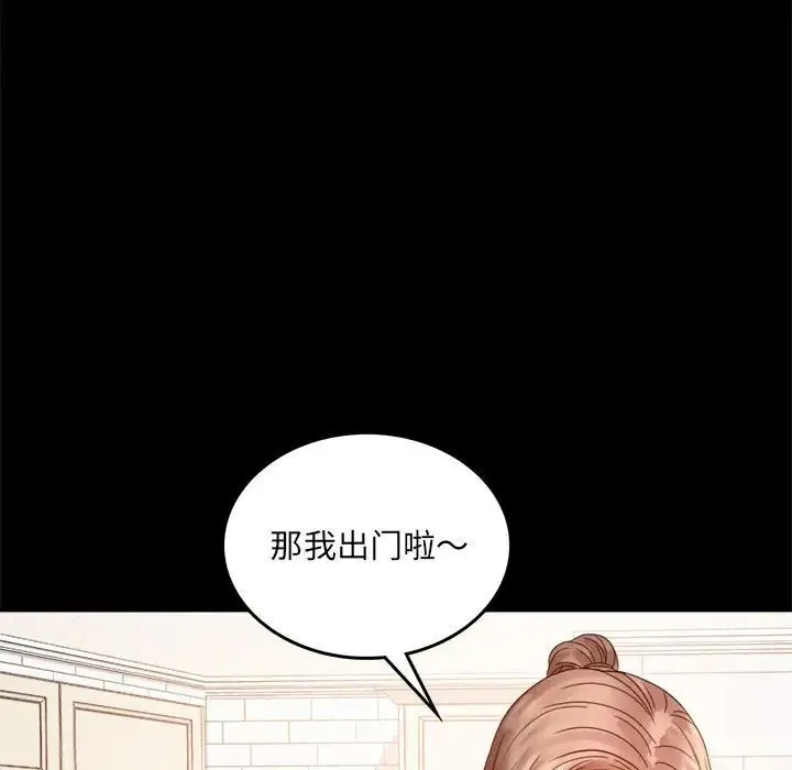 背叛的开始 第6話 第38页