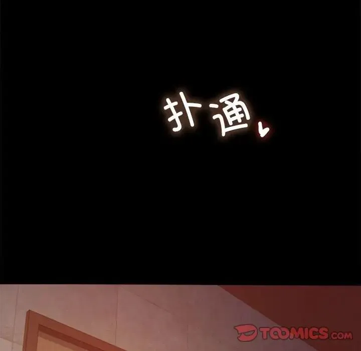 背叛的开始 第6話 第135页