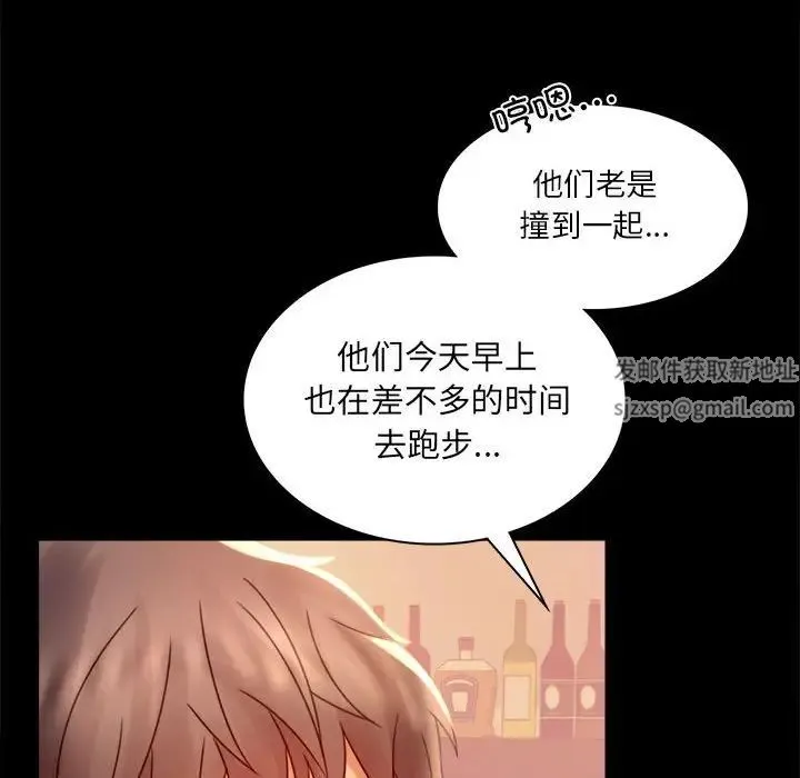 背叛的开始 第6話 第107页
