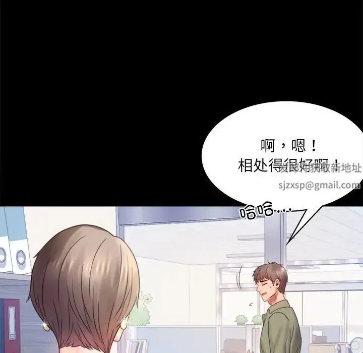 背叛的开始 第6話 第76页