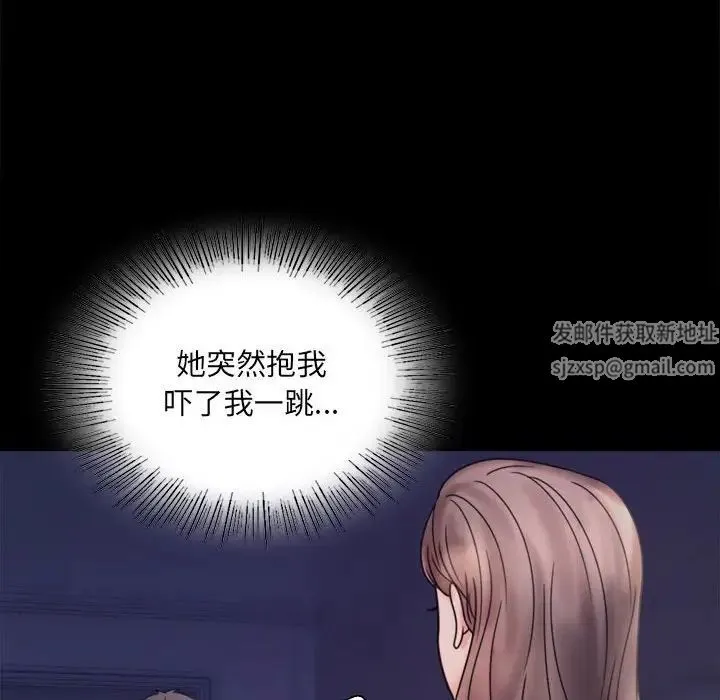 背叛的开始 第6話 第20页