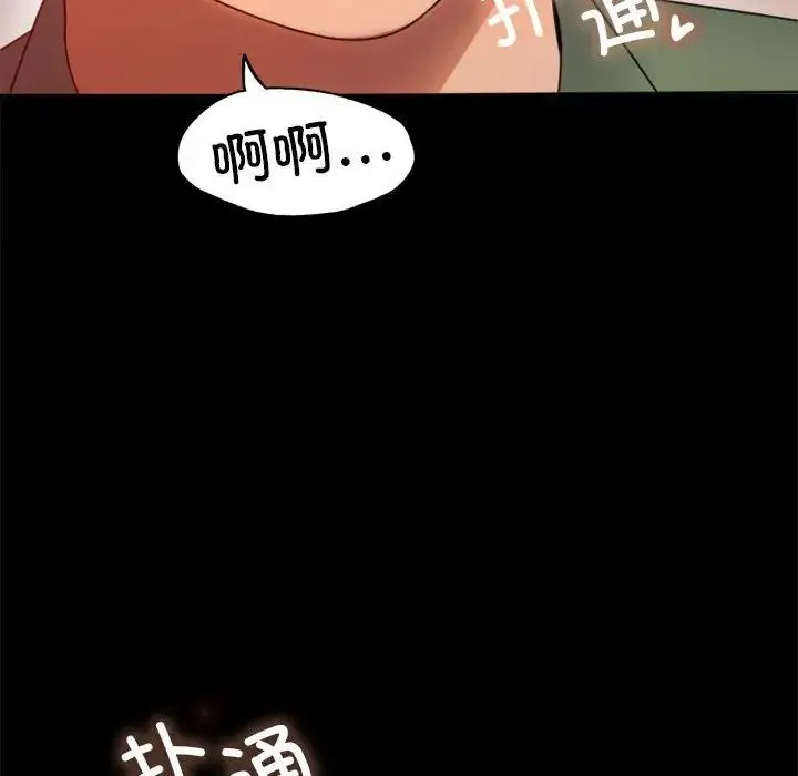 背叛的开始 第6話 第133页